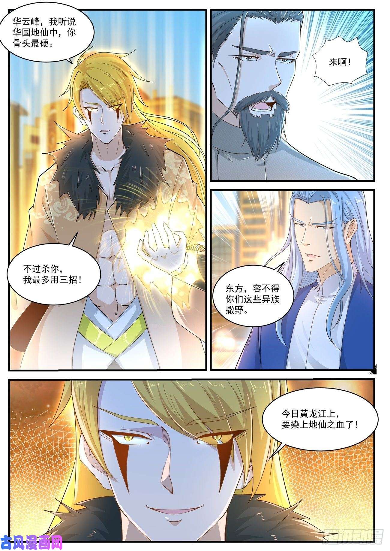 重生之都市修仙第403话