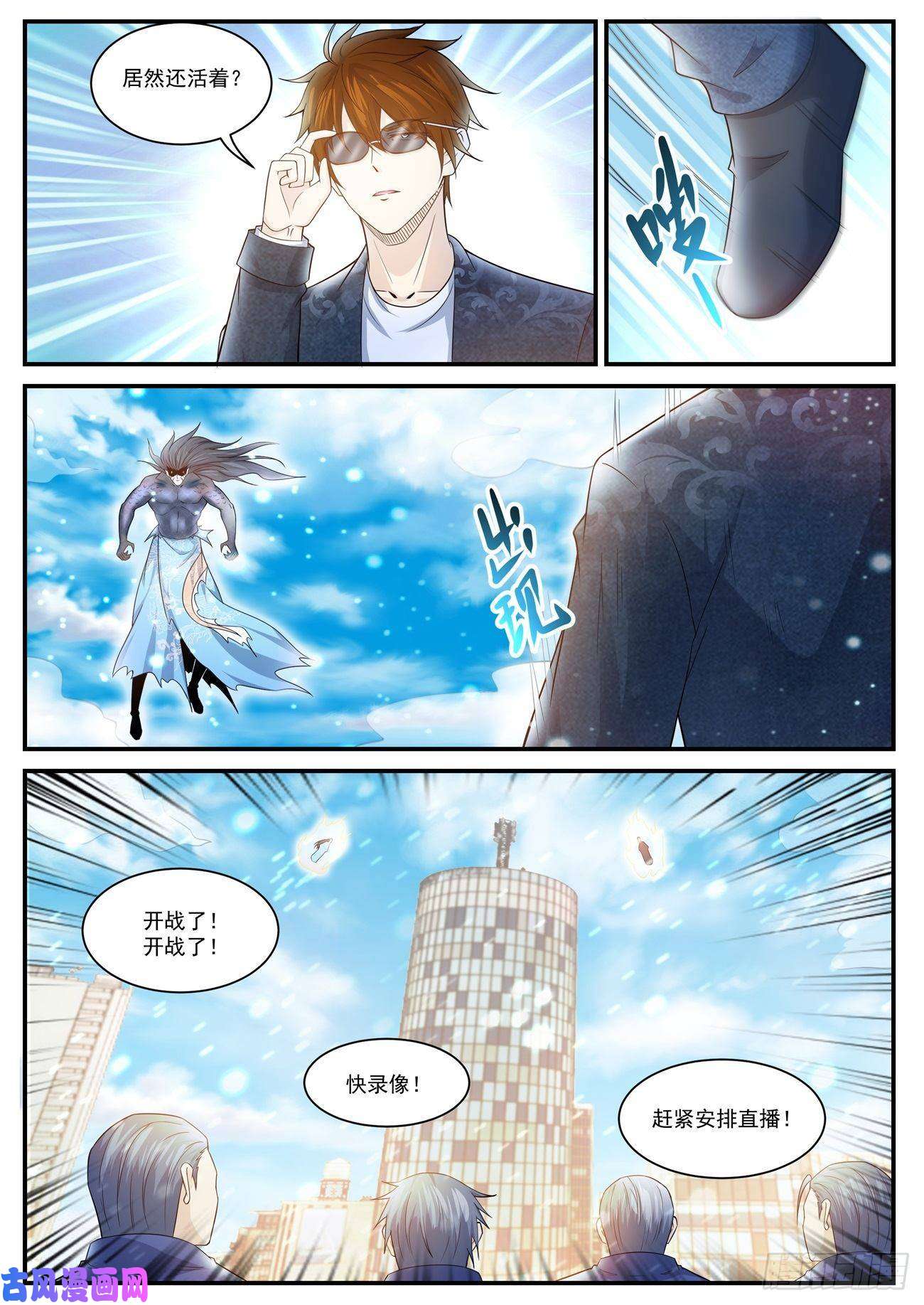 重生之都市修仙第403话