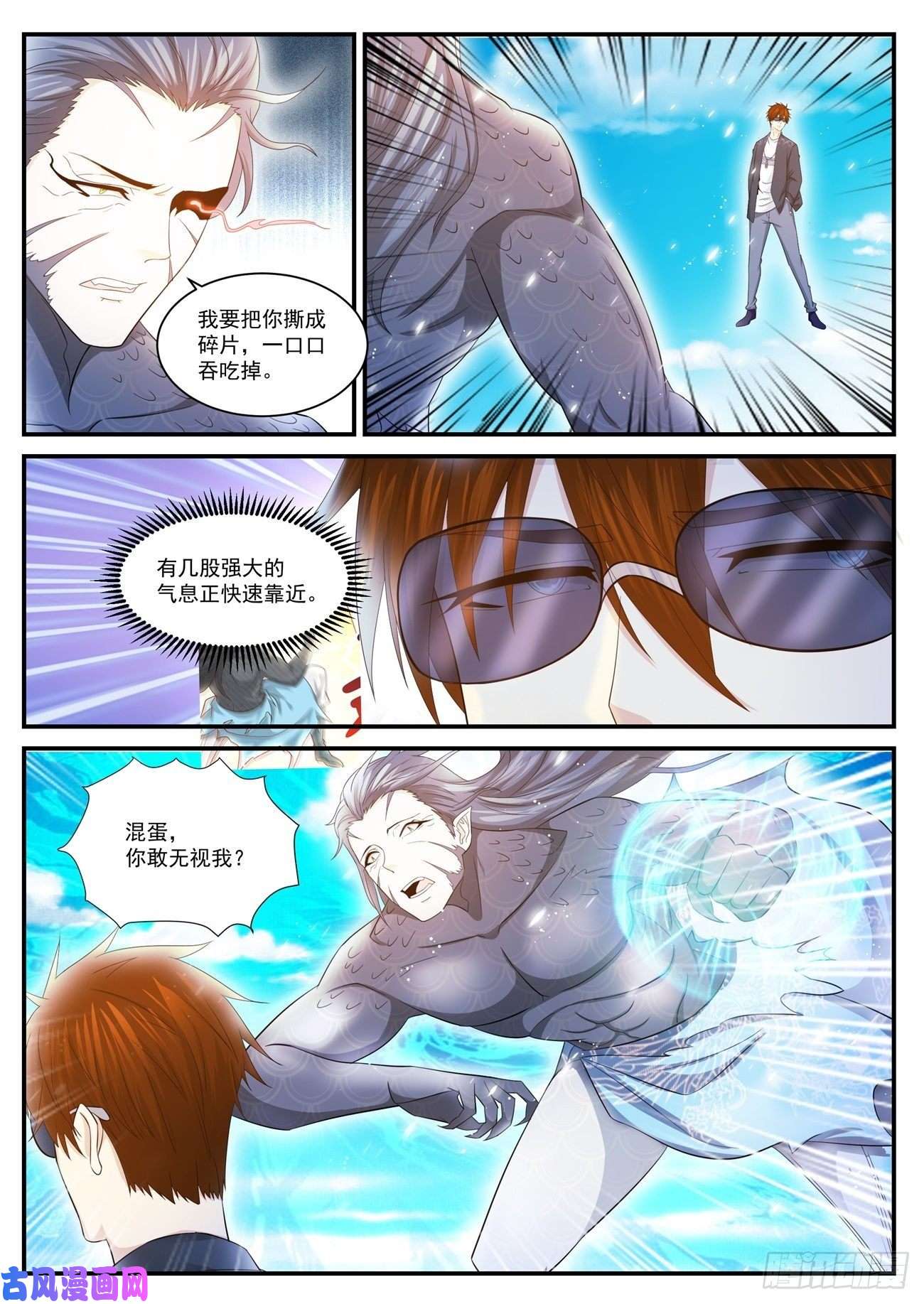 重生之都市修仙第403话