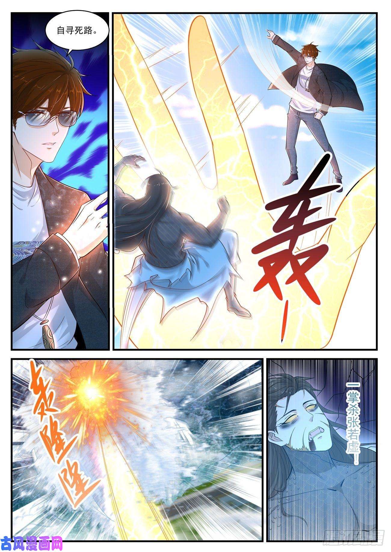 重生之都市修仙第403话