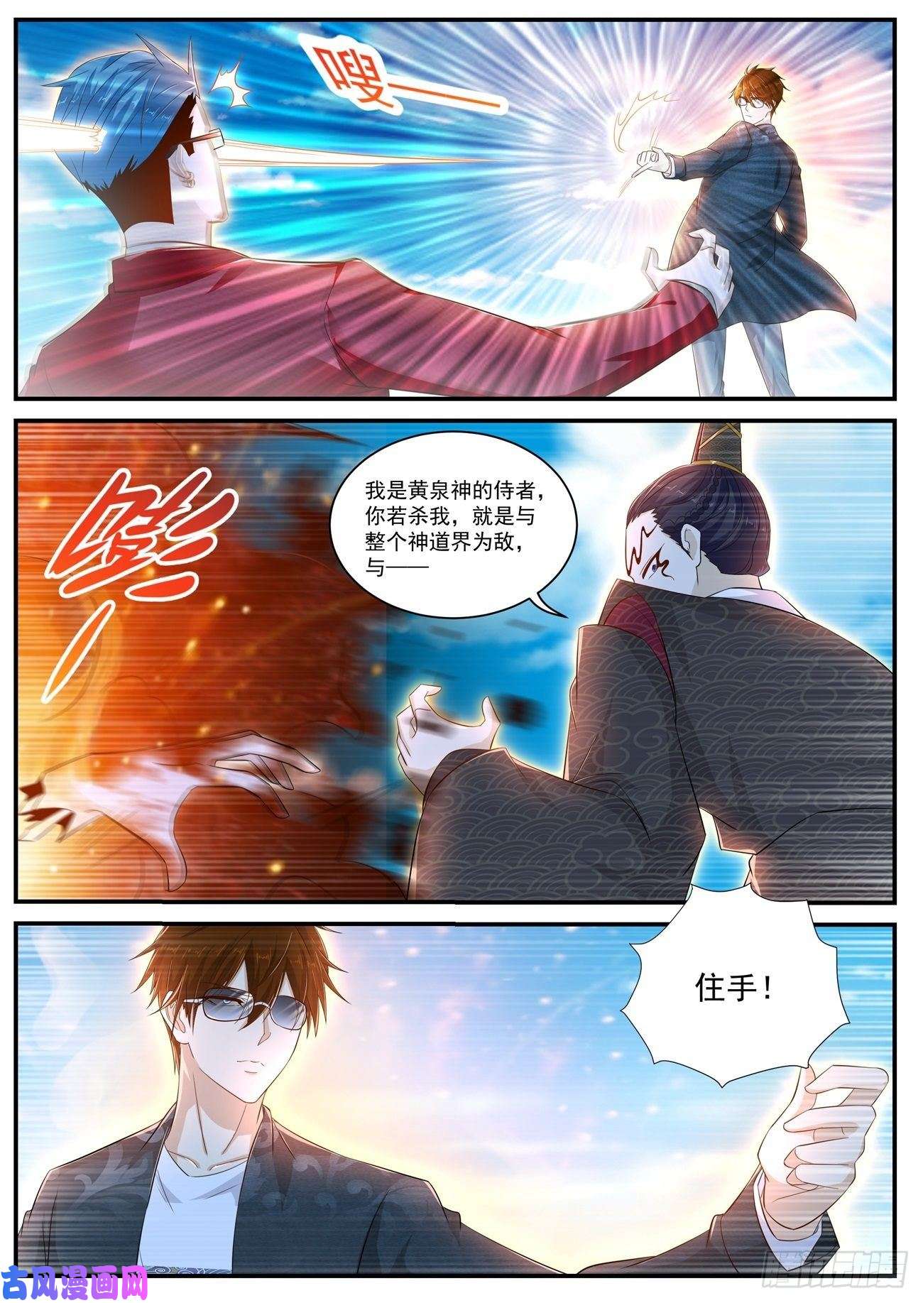 重生之都市修仙第403话