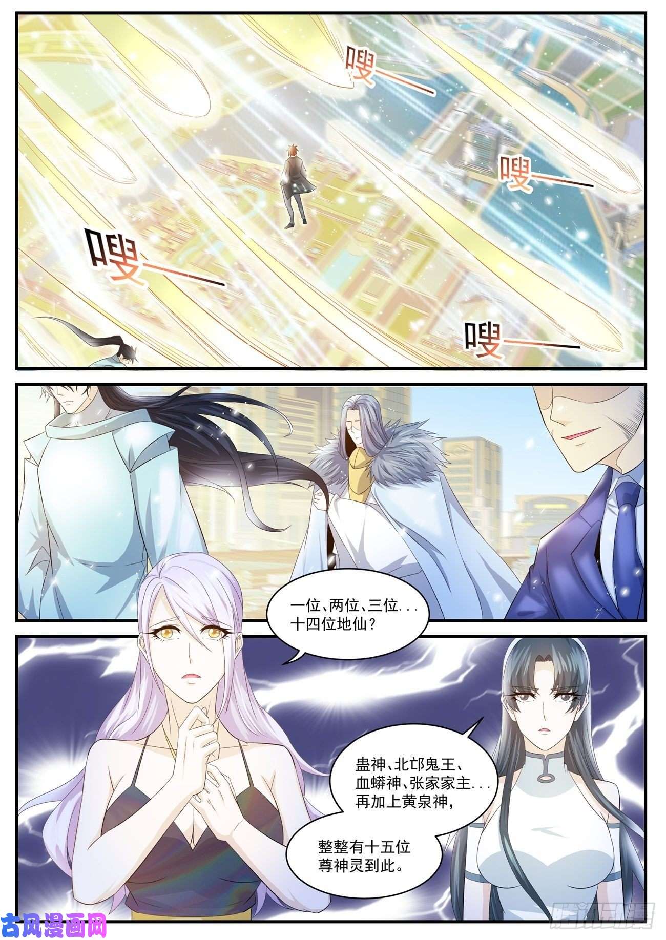 重生之都市修仙第403话