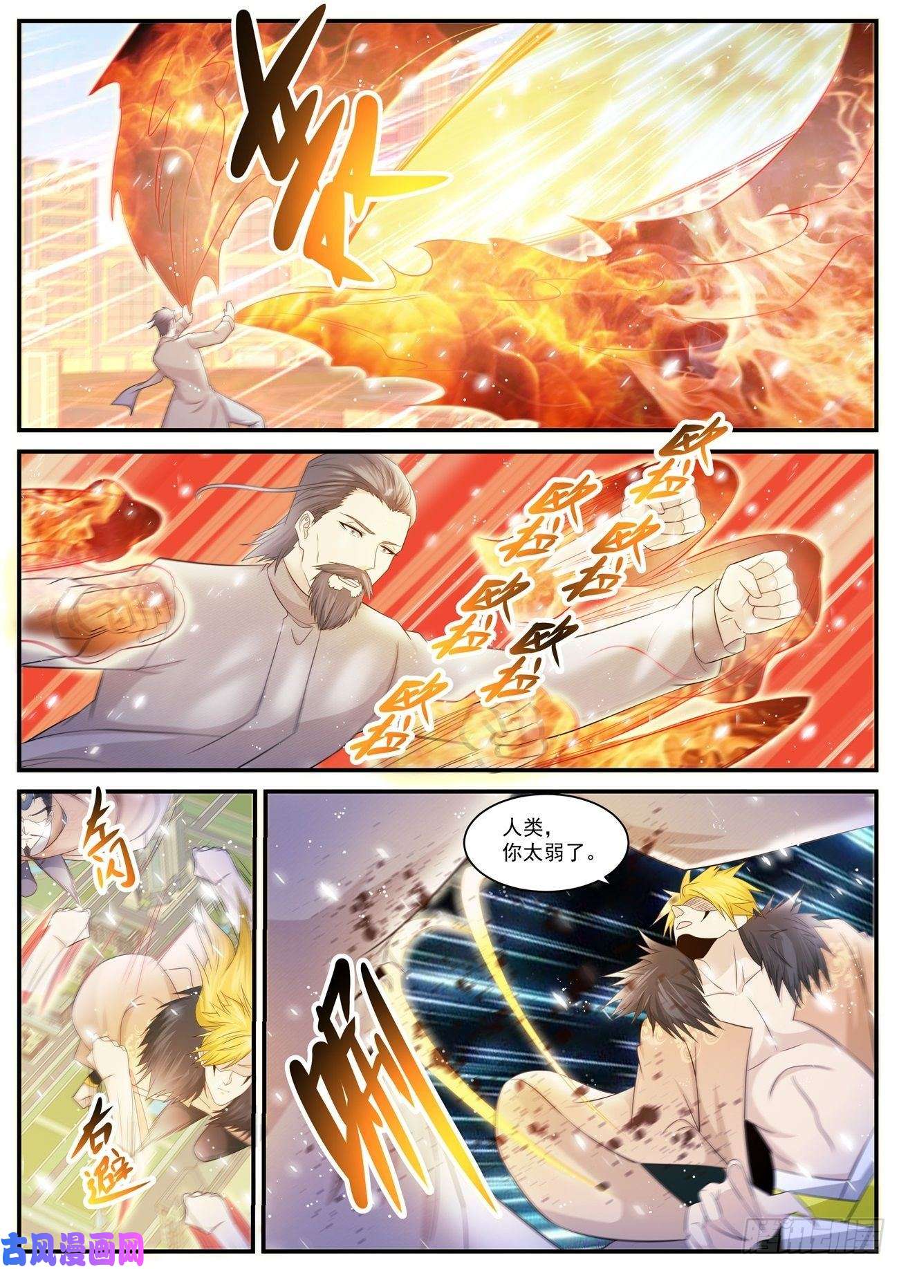 重生之都市修仙第404话