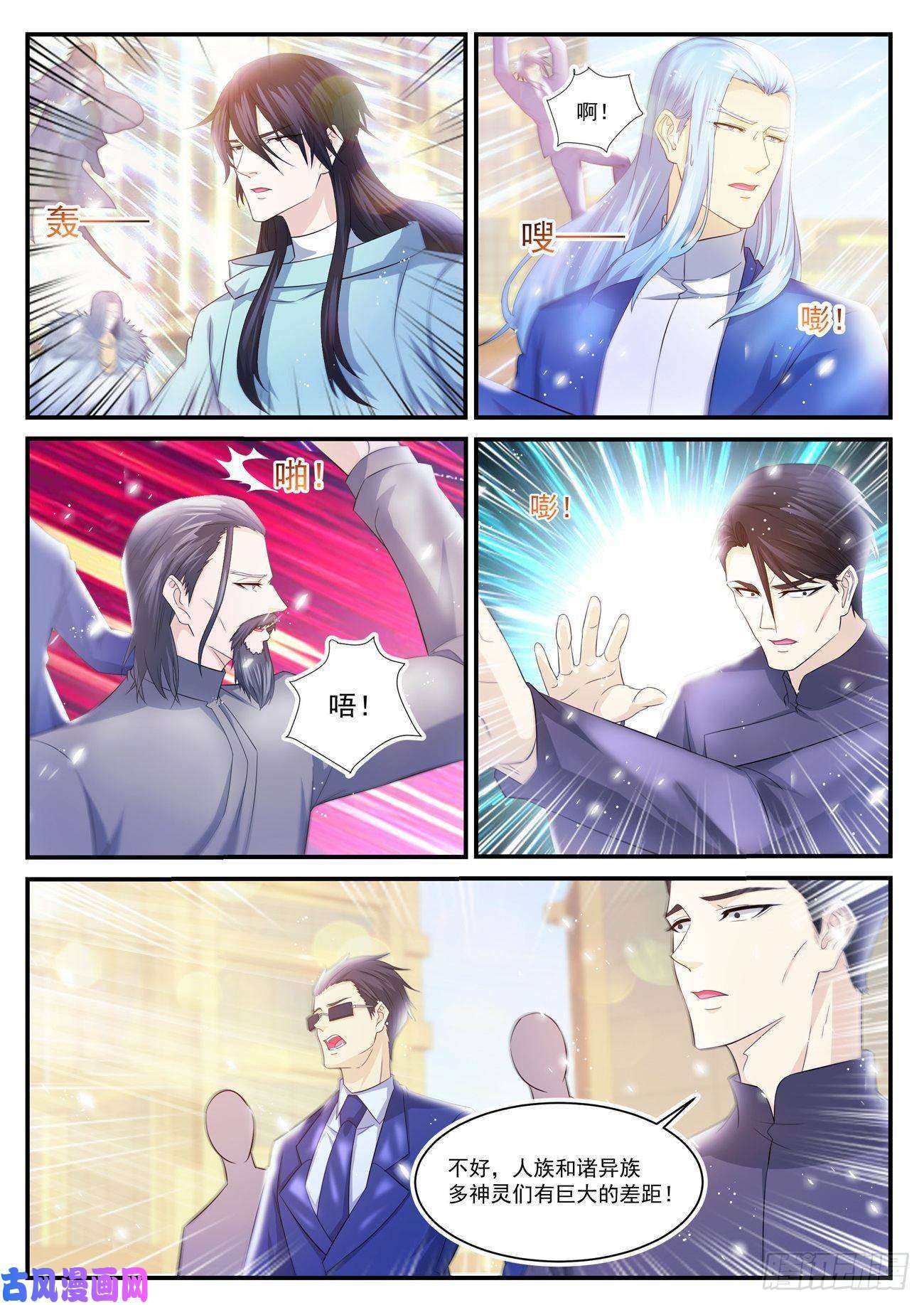 重生之都市修仙第404话