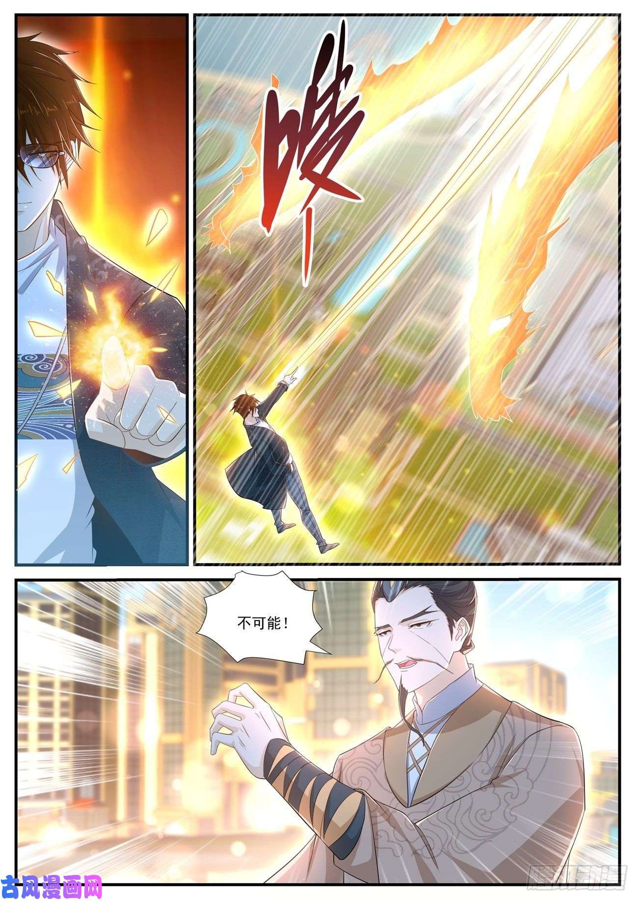 重生之都市修仙第404话