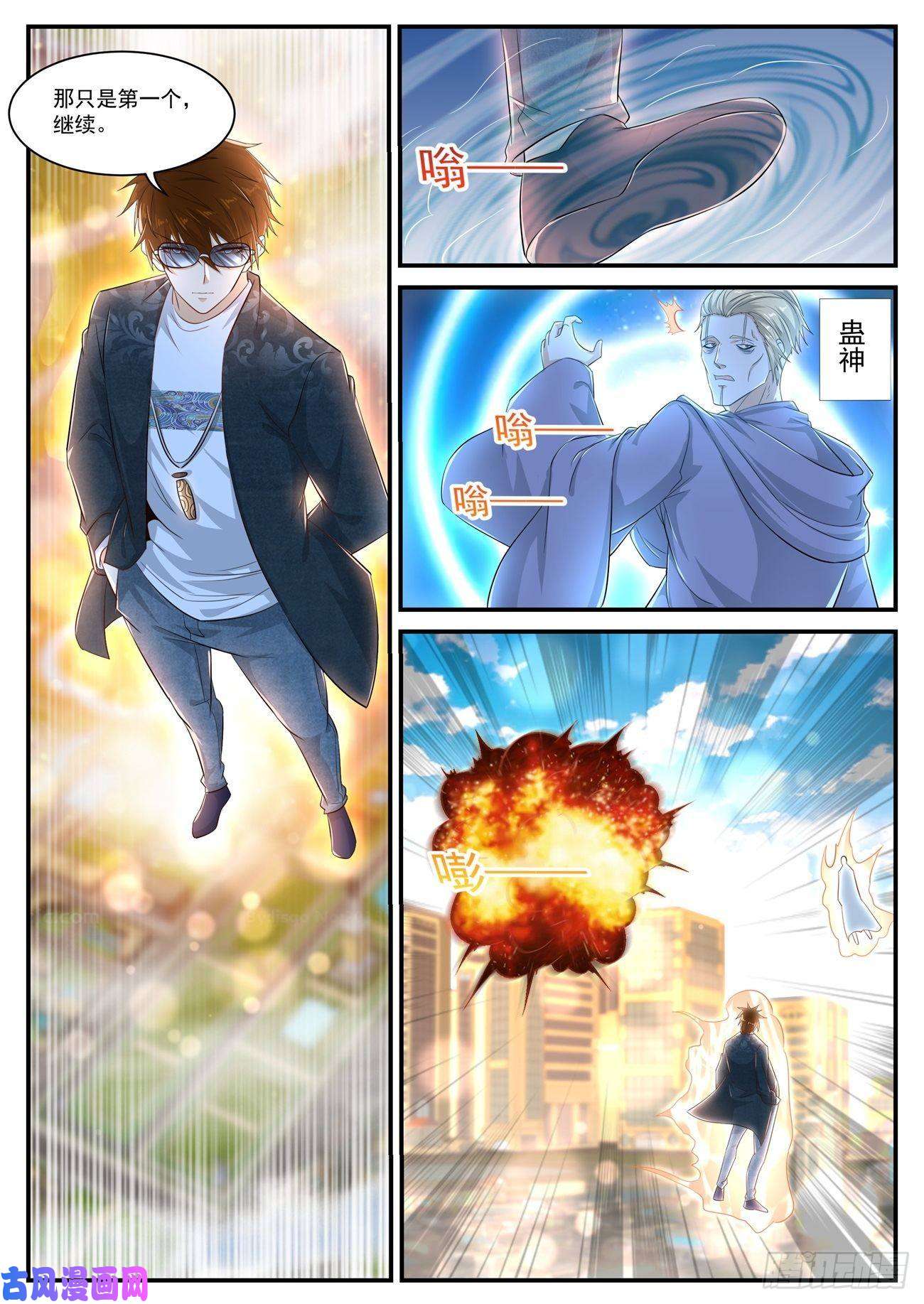 重生之都市修仙第404话