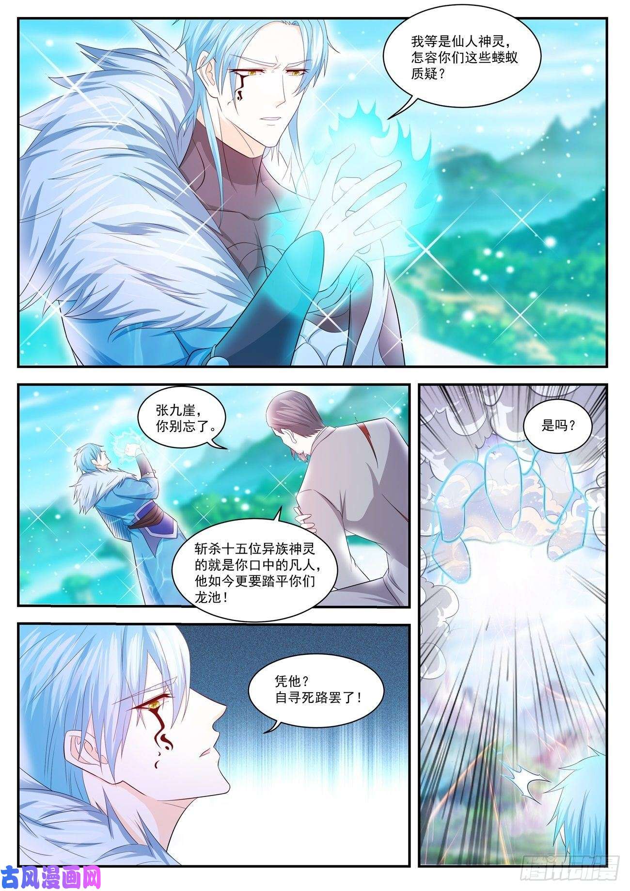 重生之都市修仙第405话