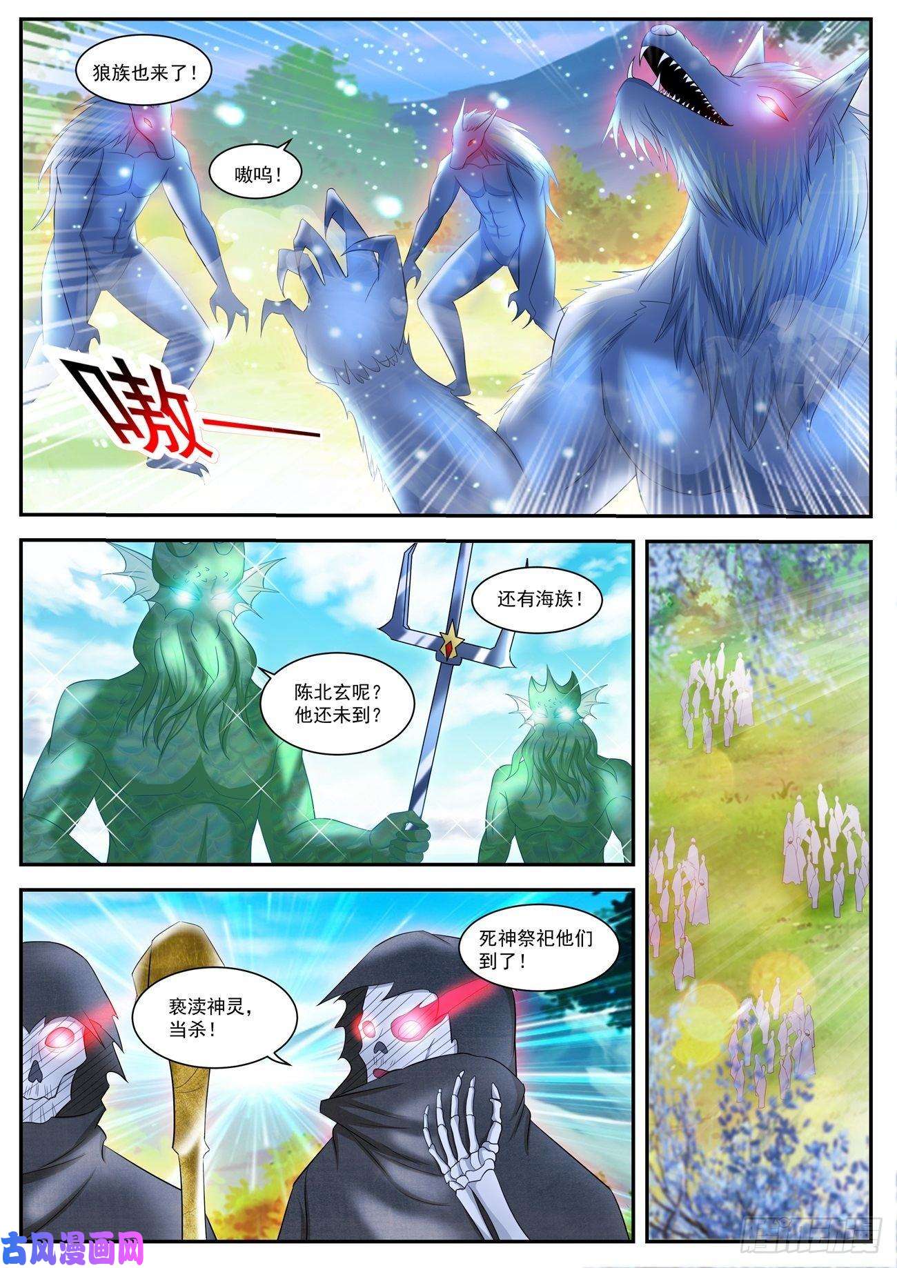重生之都市修仙第405话