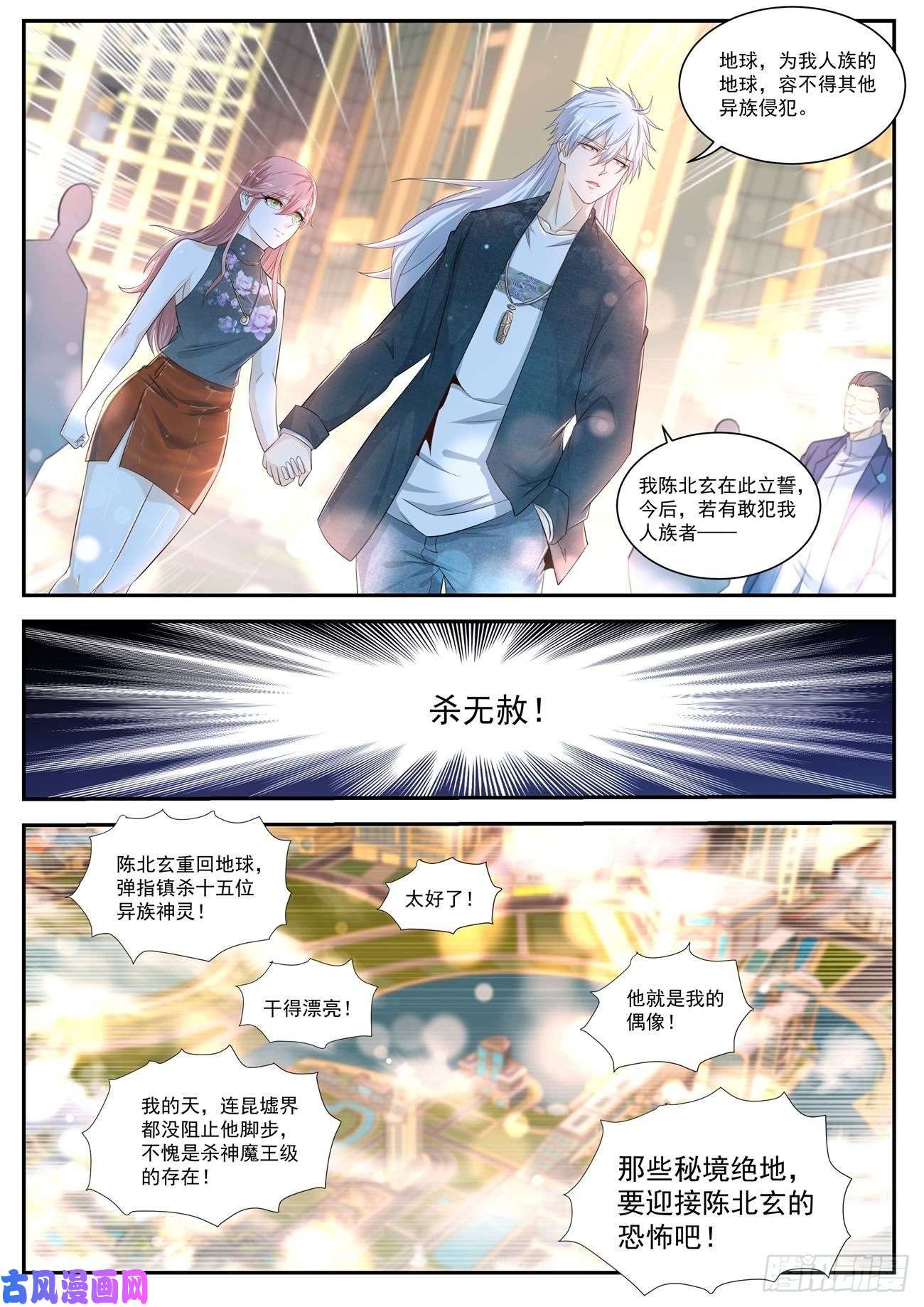 重生之都市修仙第405话