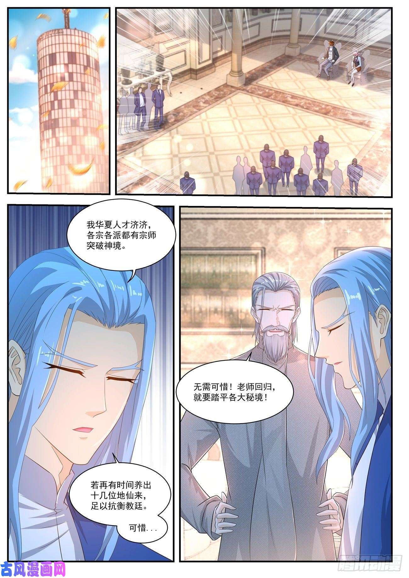 重生之都市修仙第405话