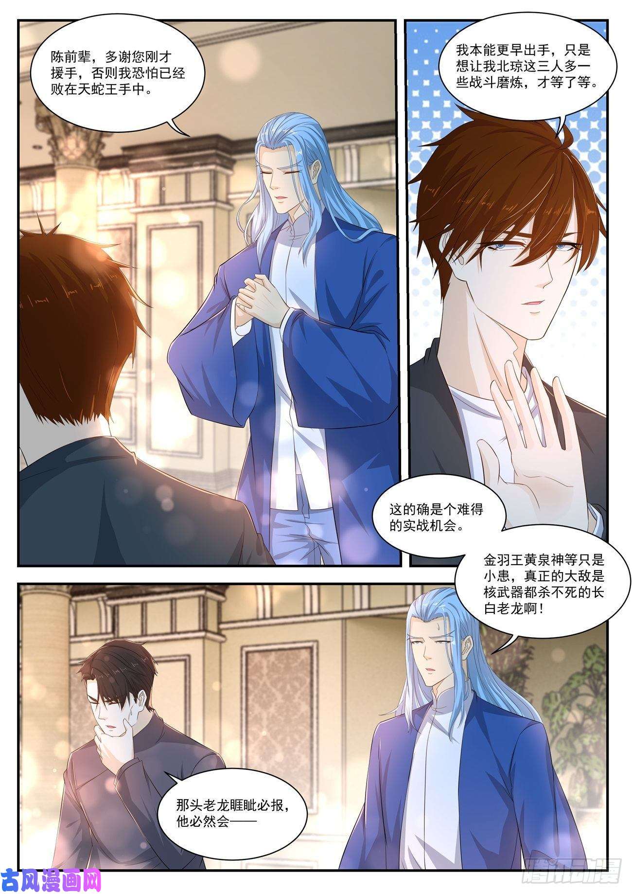 重生之都市修仙第405话