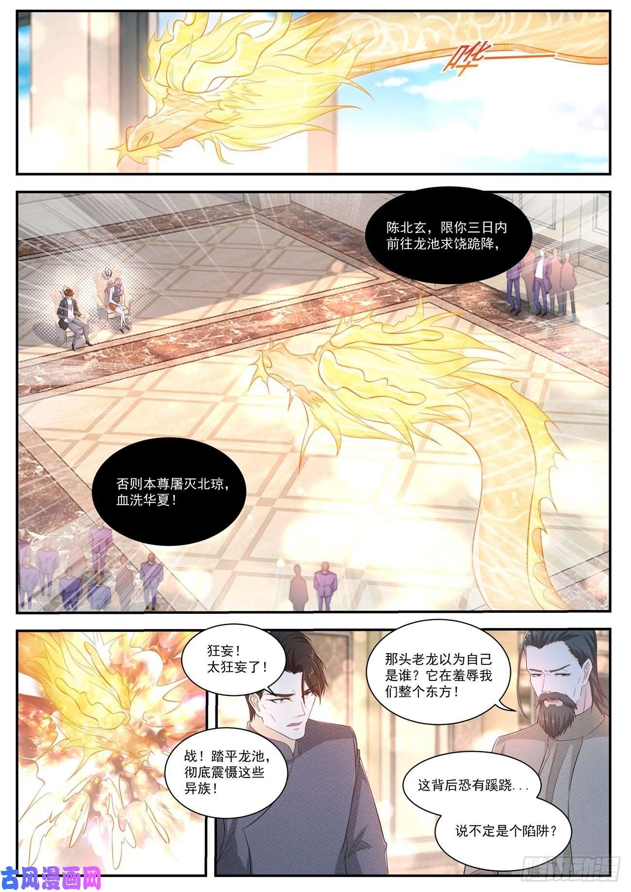 重生之都市修仙第405话
