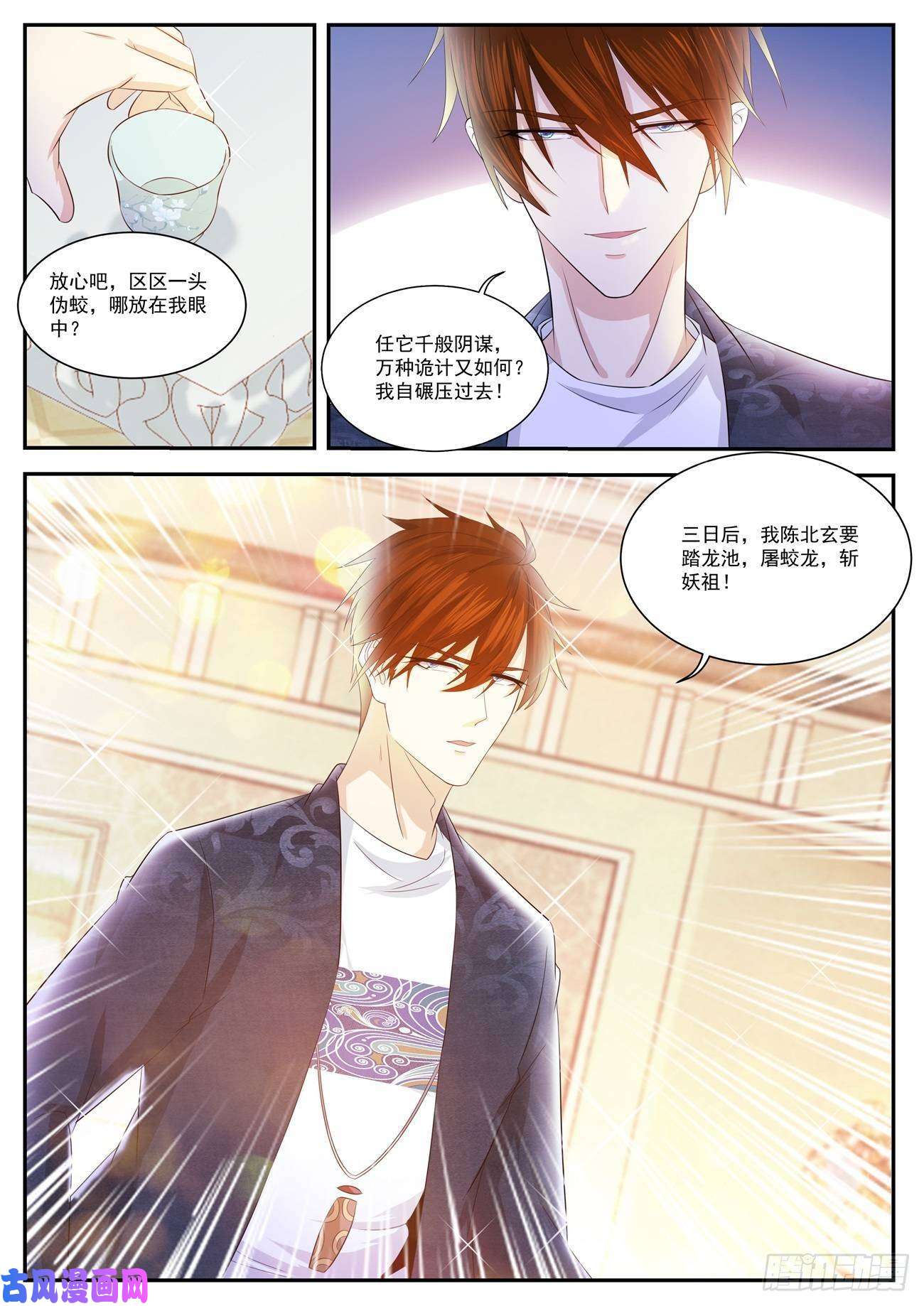 重生之都市修仙第405话
