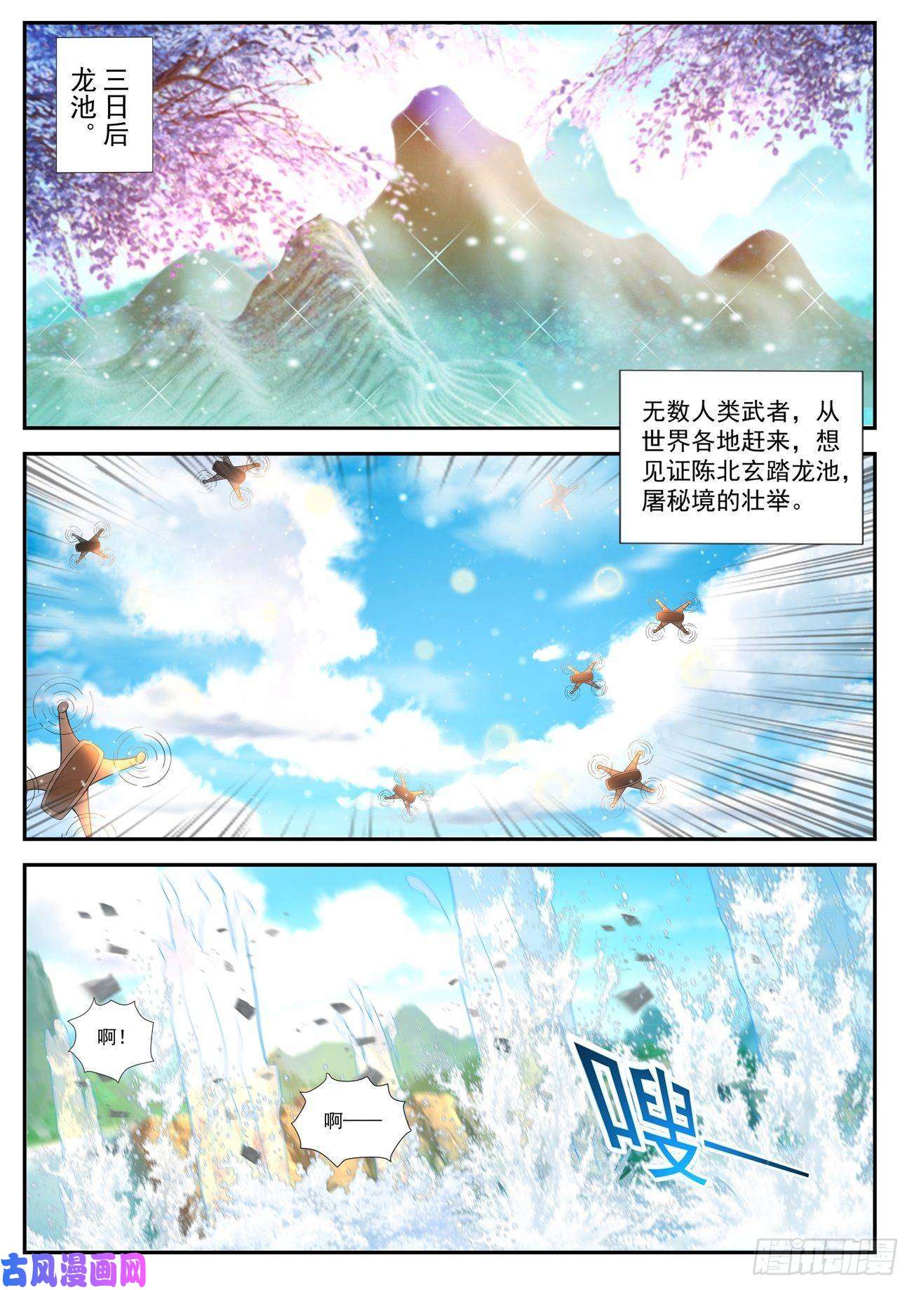 重生之都市修仙第405话