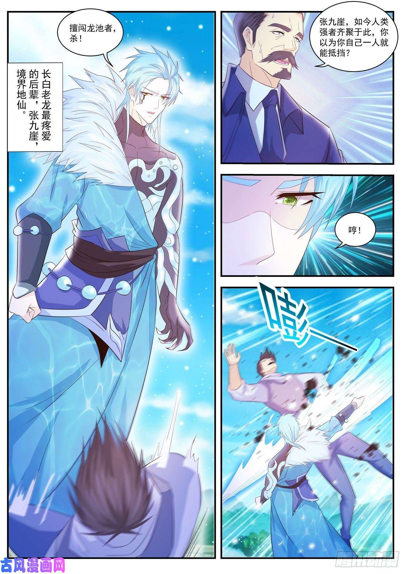 重生之都市修仙第405话