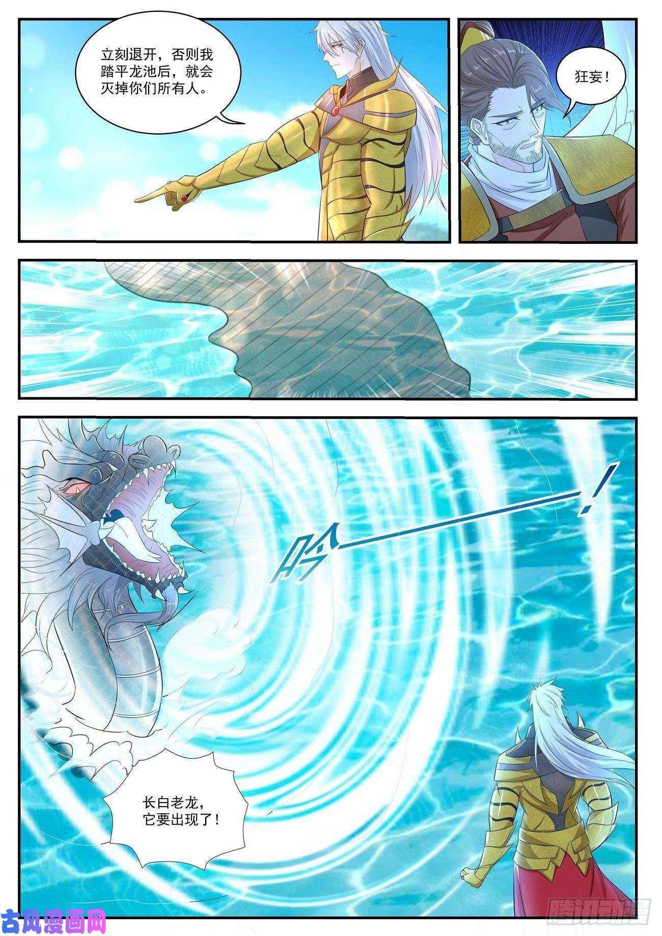 重生之都市修仙第406话