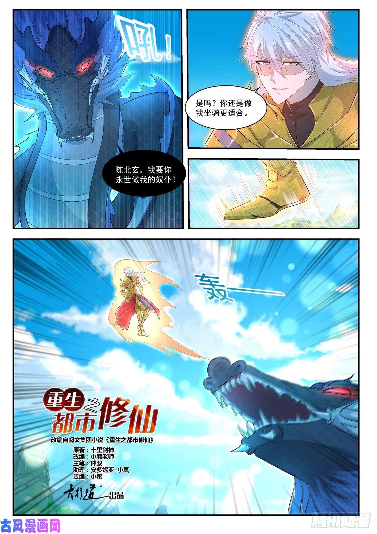 重生之都市修仙第406话