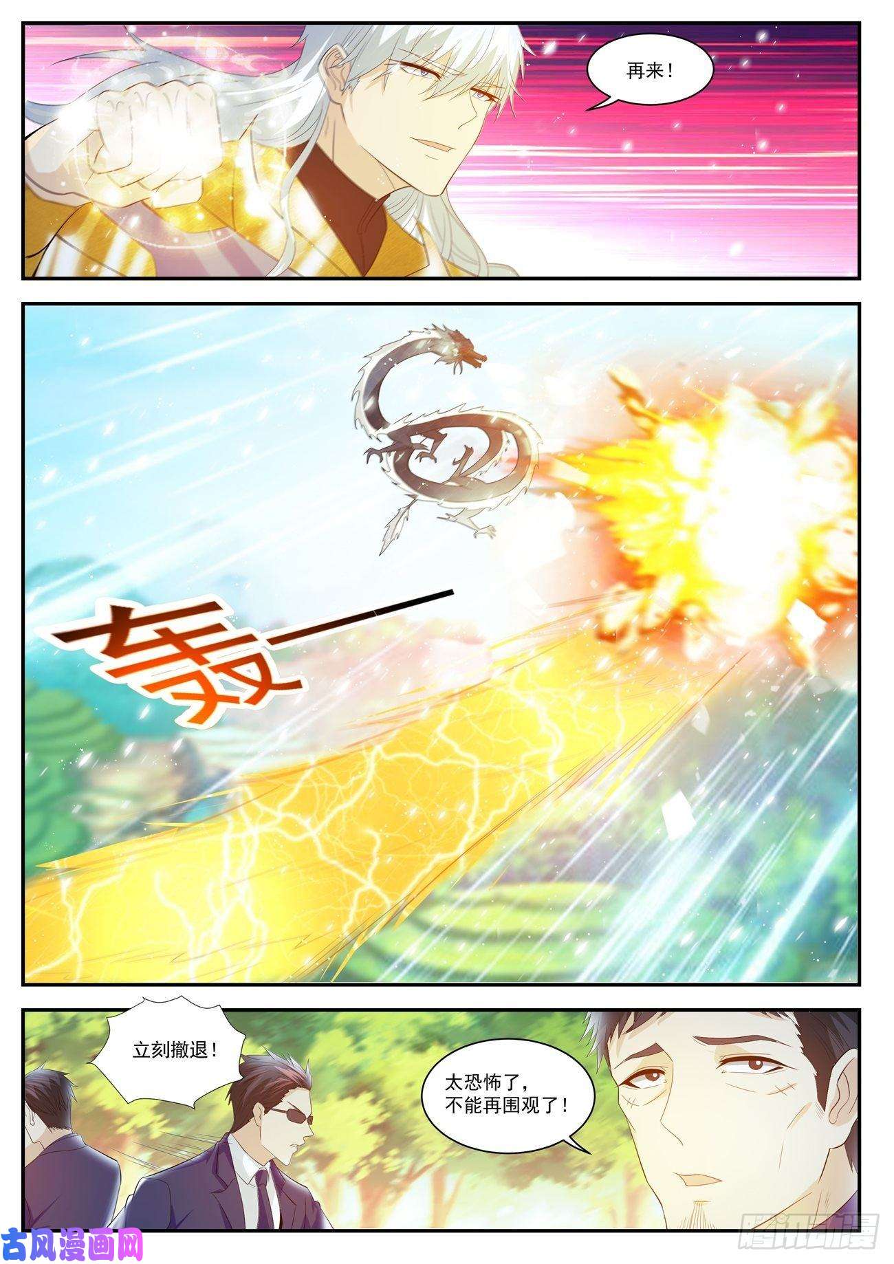 重生之都市修仙第406话