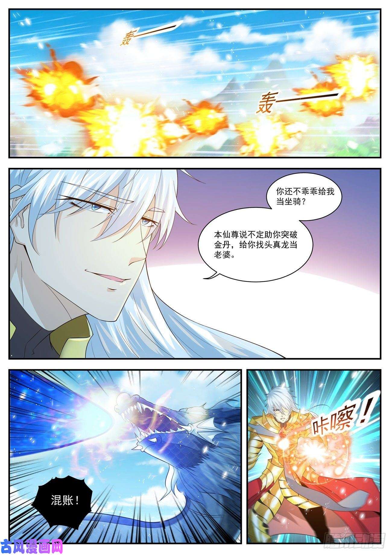 重生之都市修仙第406话