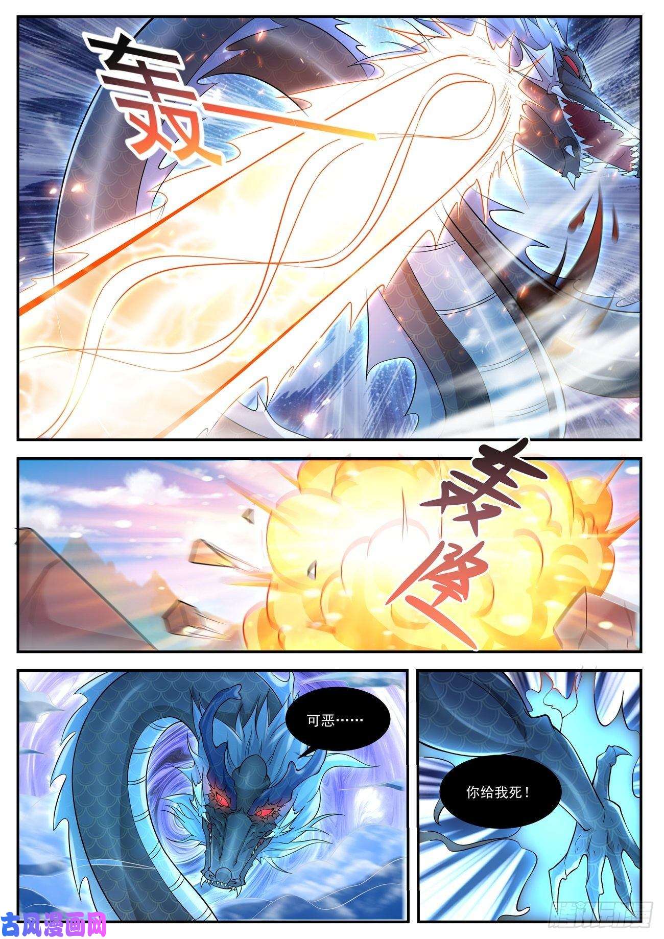 重生之都市修仙第406话