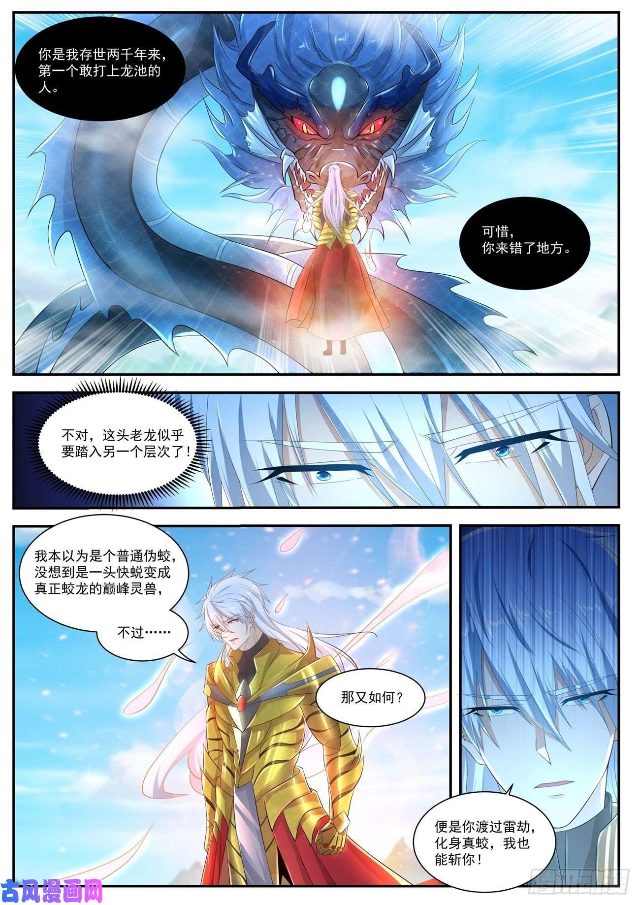 重生之都市修仙第406话
