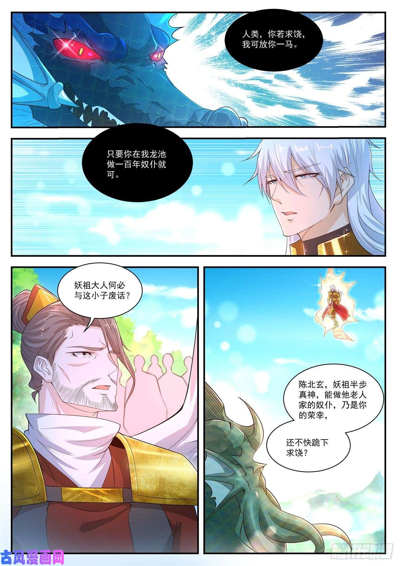重生之都市修仙第406话