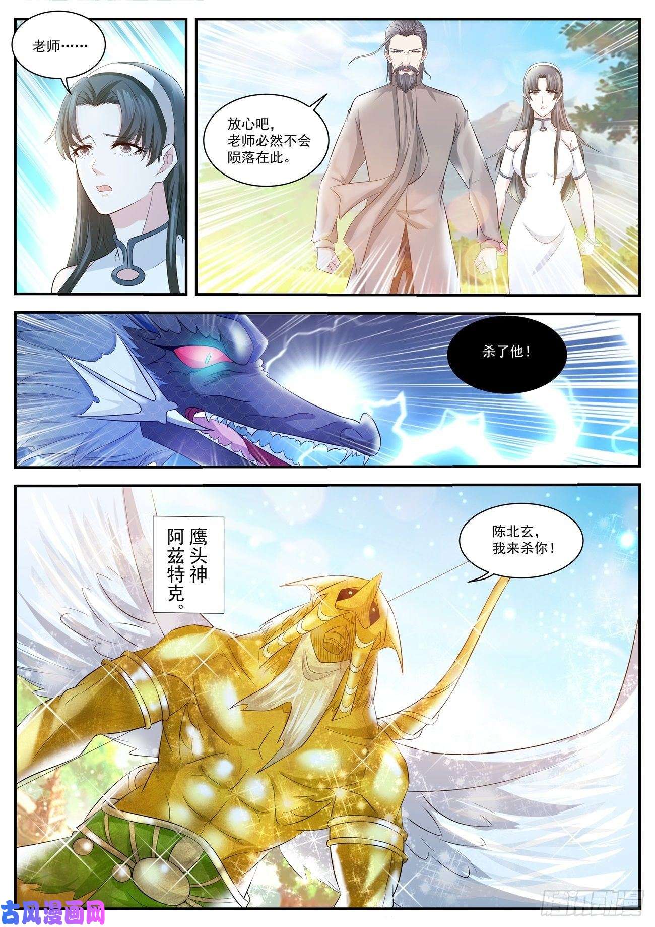 重生之都市修仙第406话