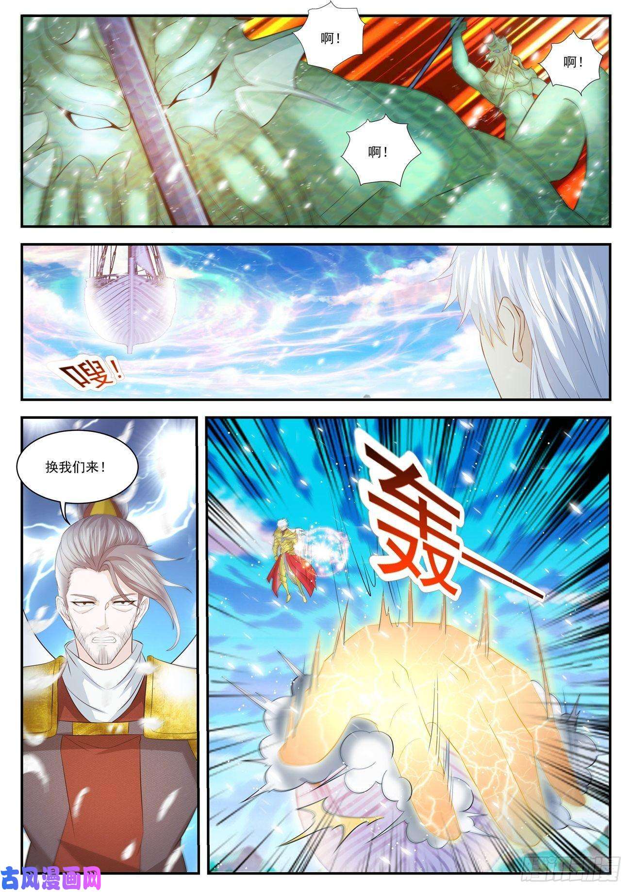 重生之都市修仙第406话