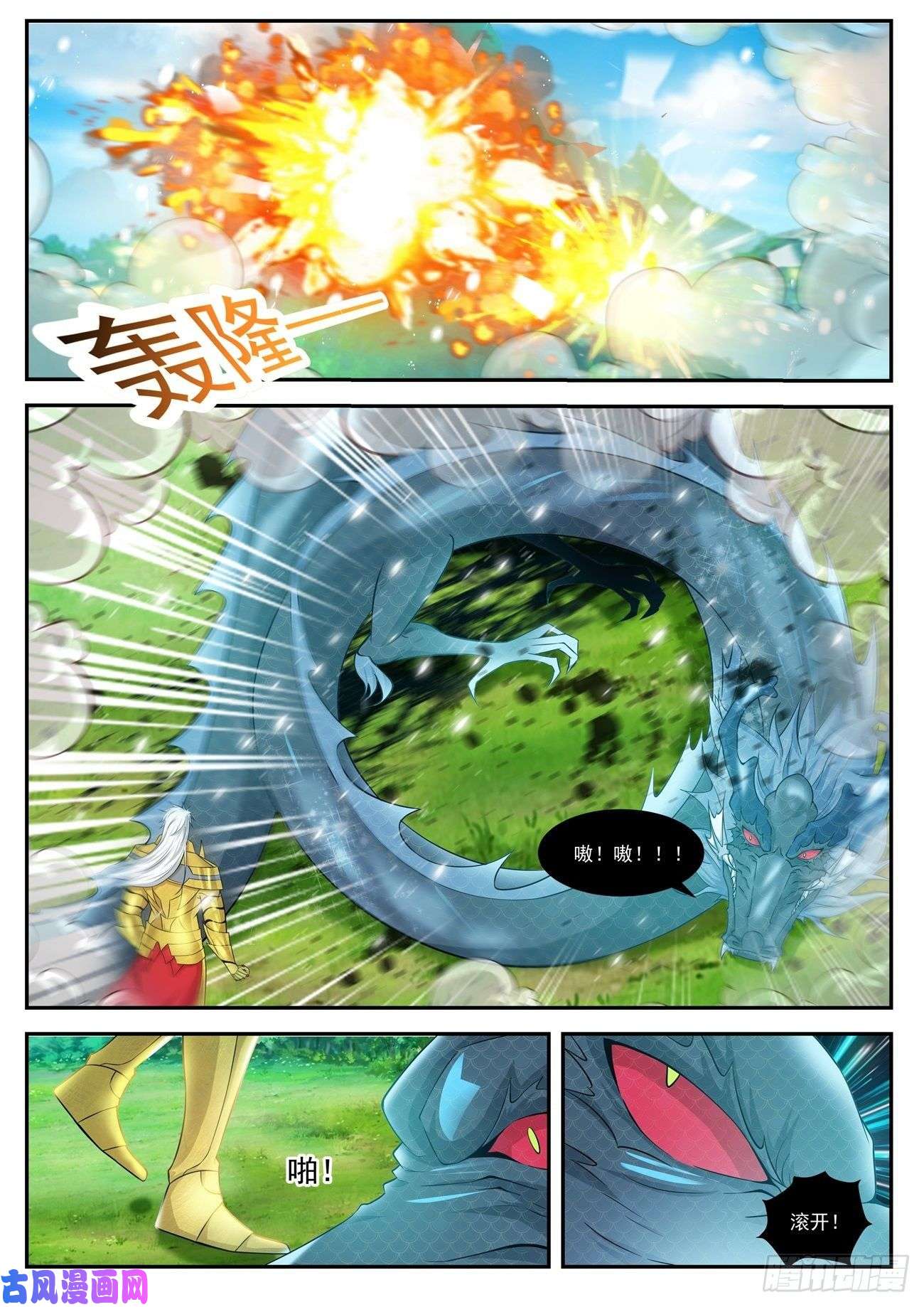 重生之都市修仙第407话