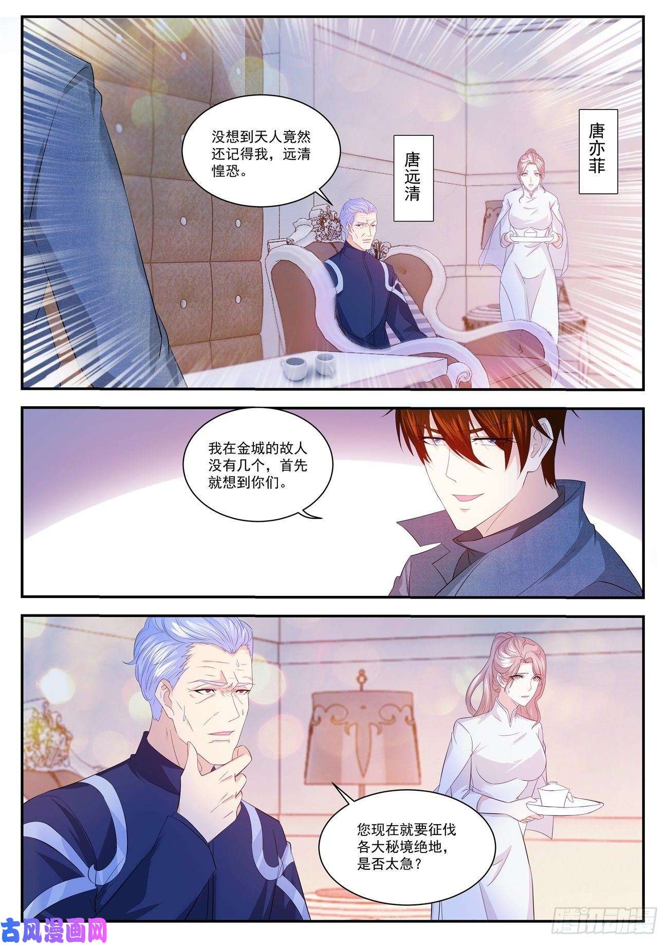 重生之都市修仙第407话