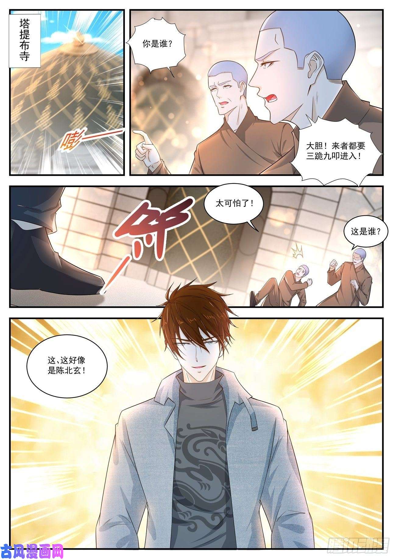 重生之都市修仙第407话