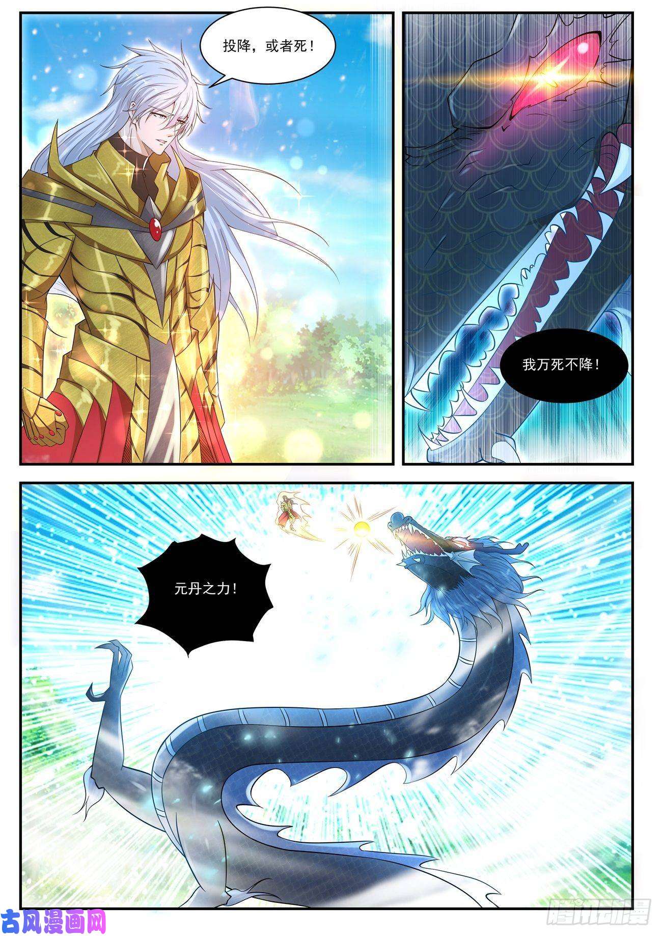 重生之都市修仙第407话