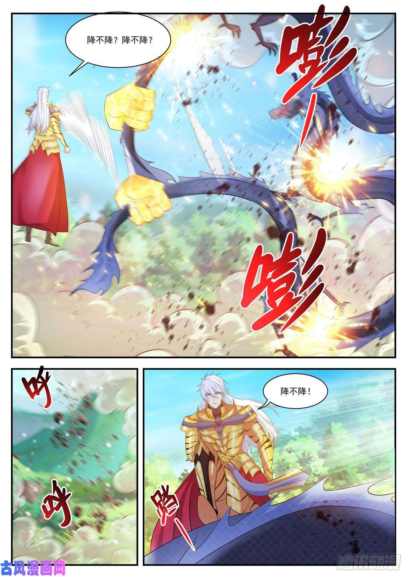 重生之都市修仙第407话