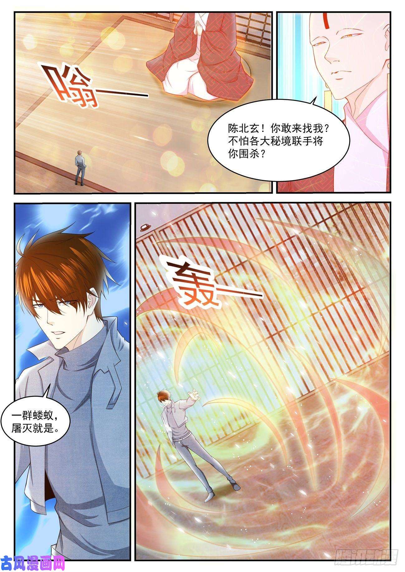 重生之都市修仙第408话
