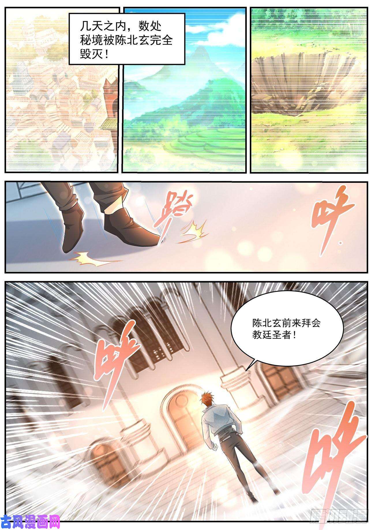 重生之都市修仙第408话