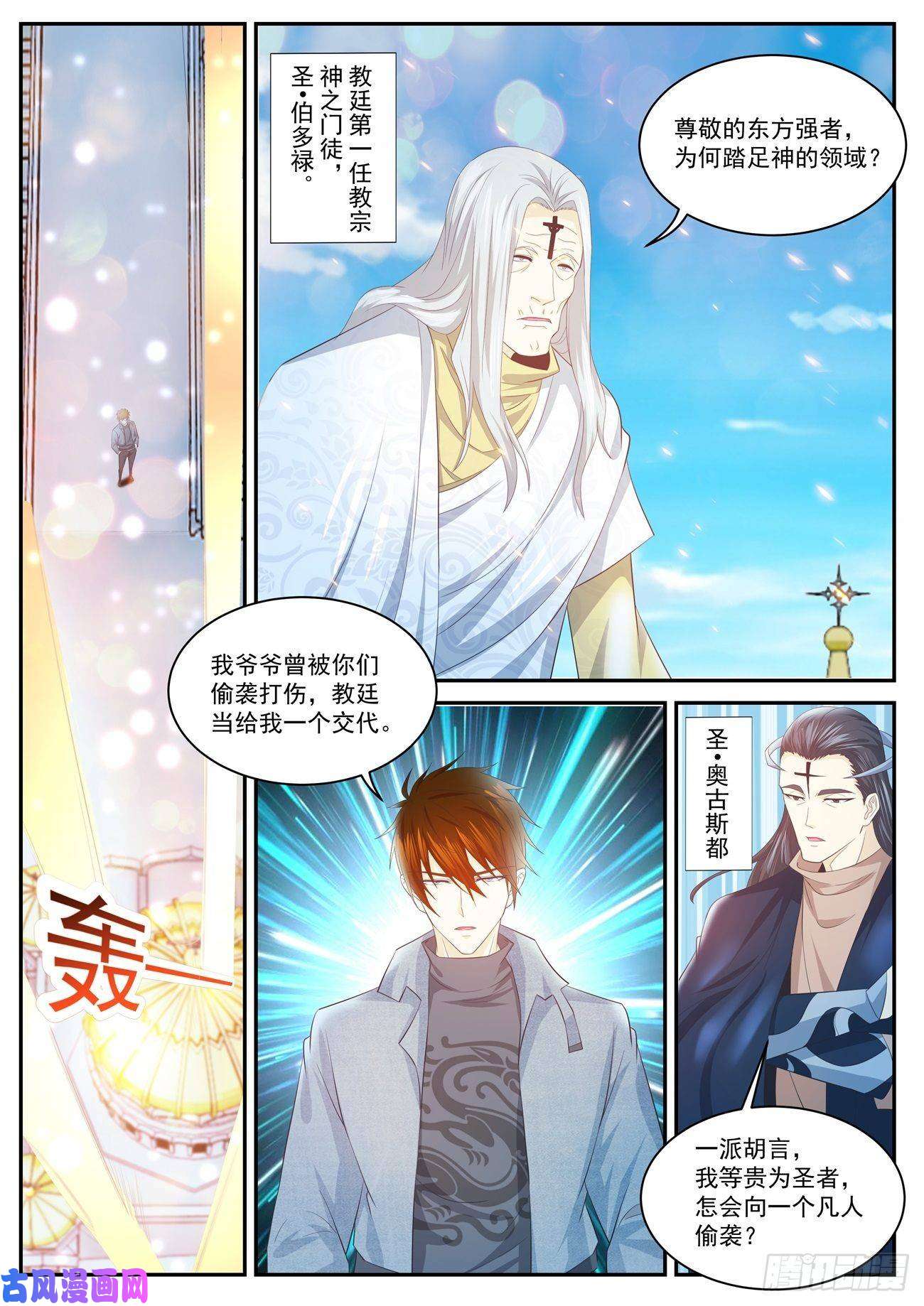 重生之都市修仙第408话