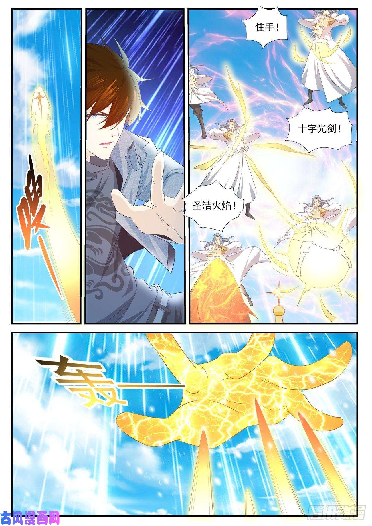 重生之都市修仙第408话