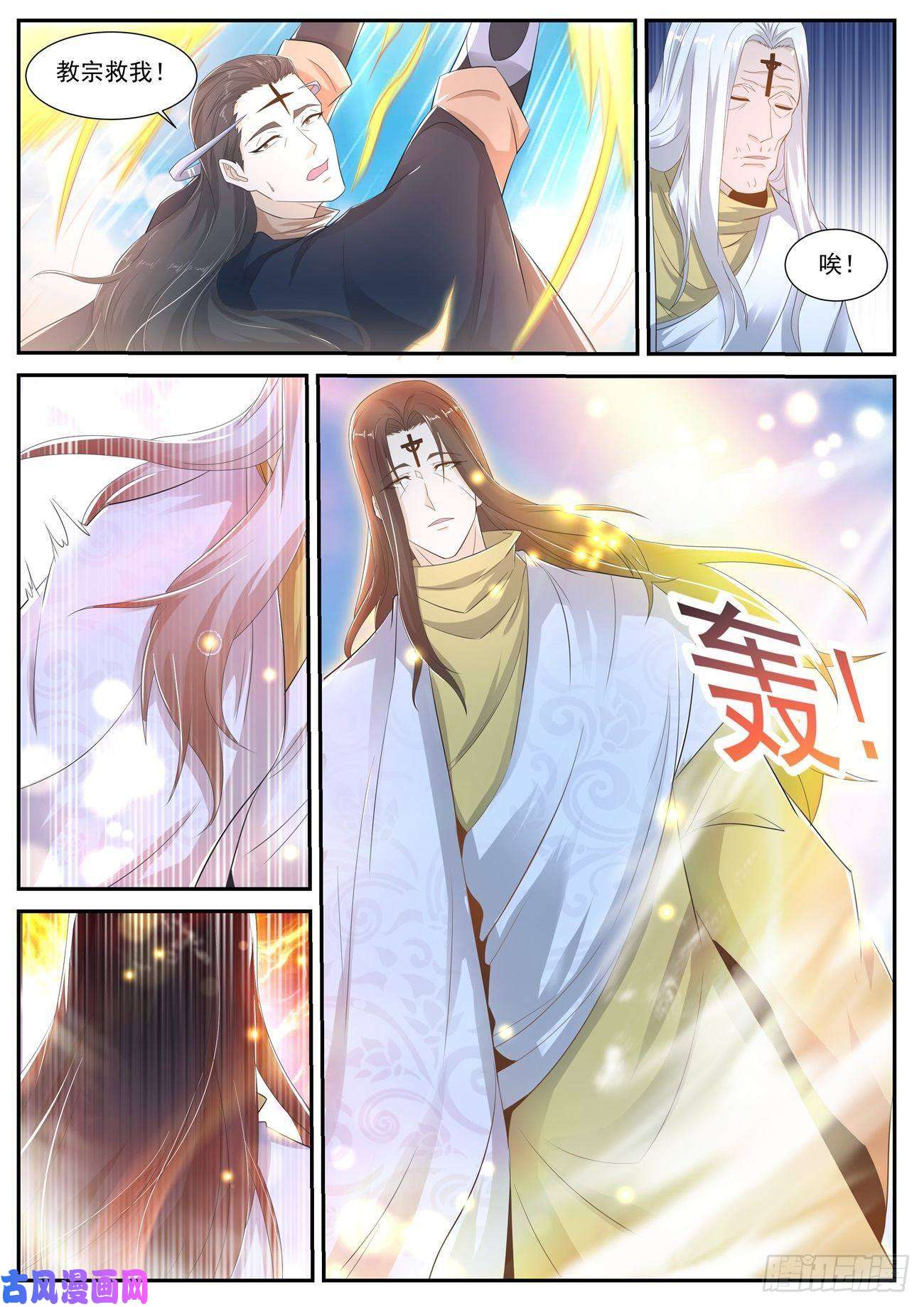 重生之都市修仙第408话