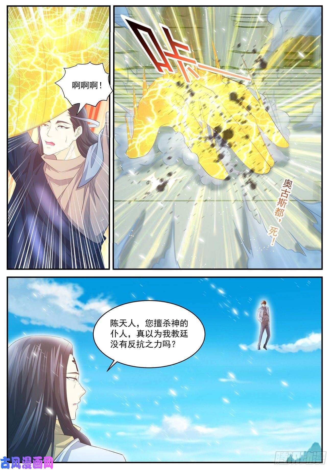 重生之都市修仙第408话