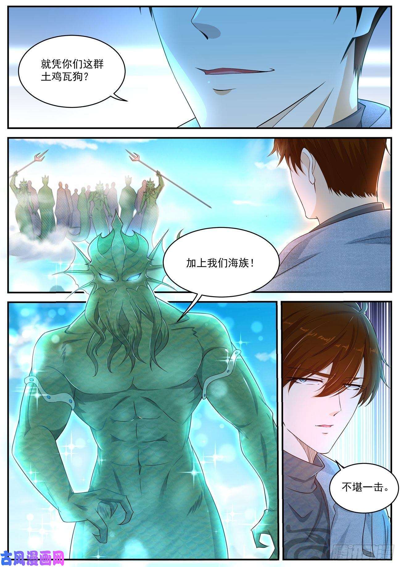 重生之都市修仙第408话