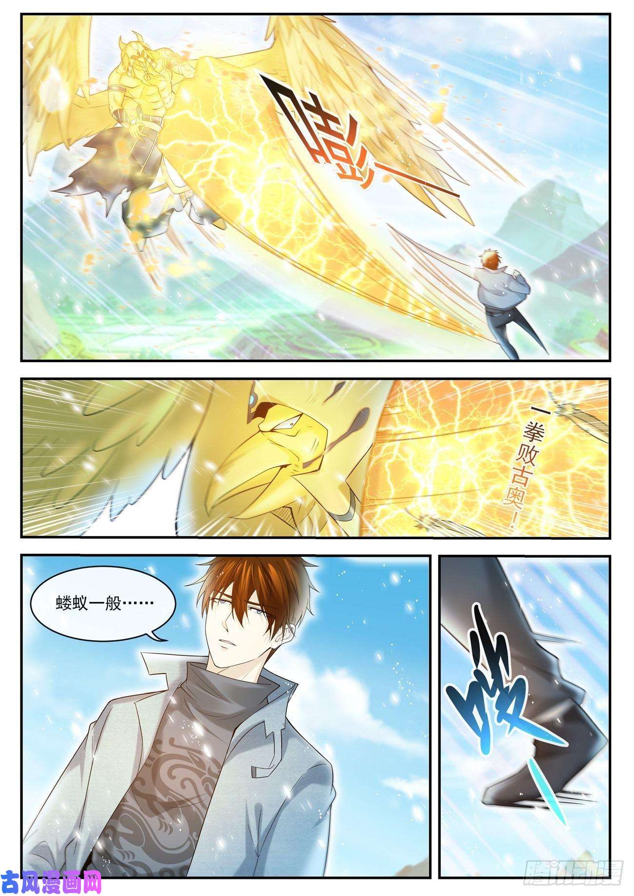 重生之都市修仙第409话
