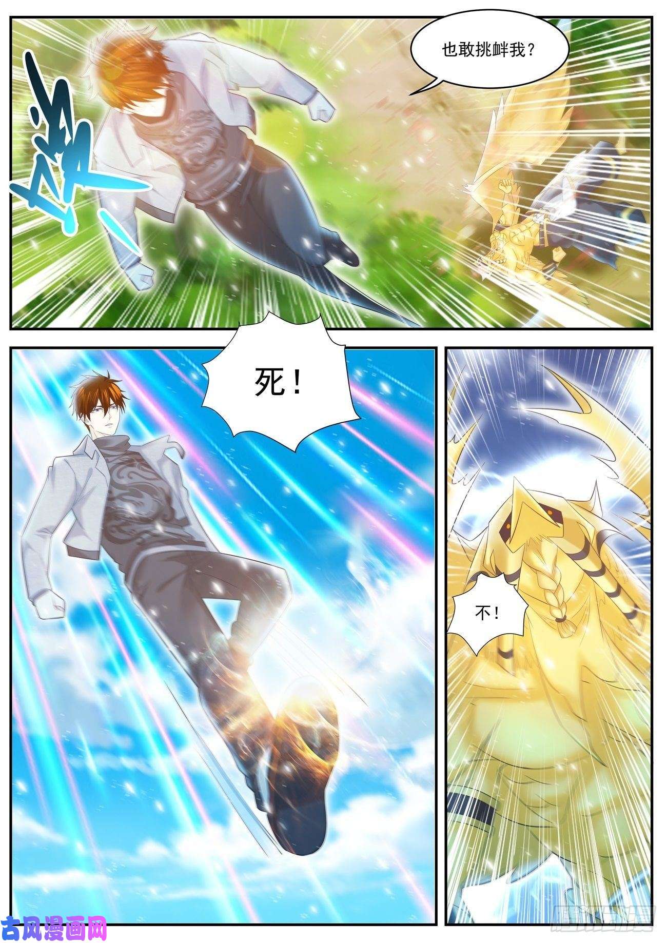 重生之都市修仙第409话