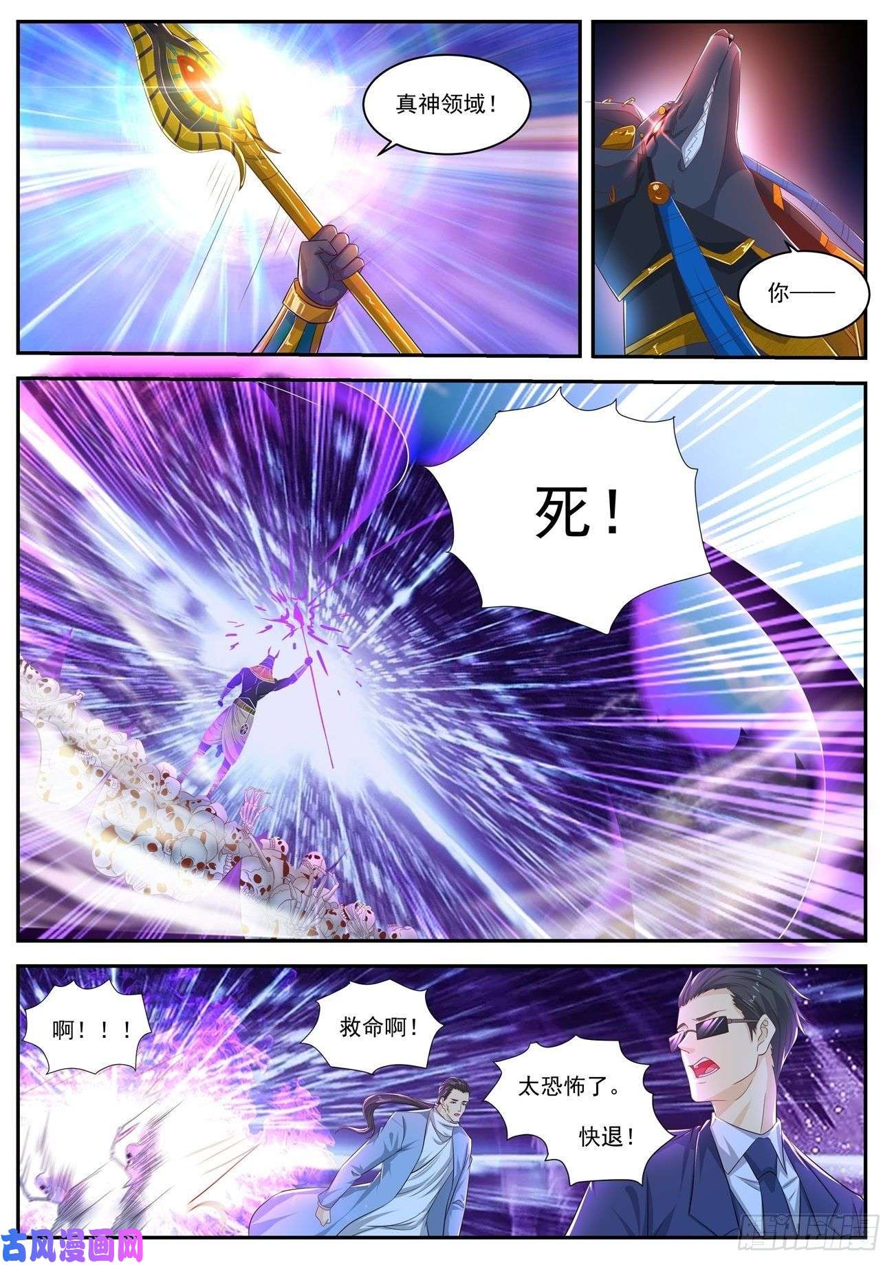 重生之都市修仙第409话