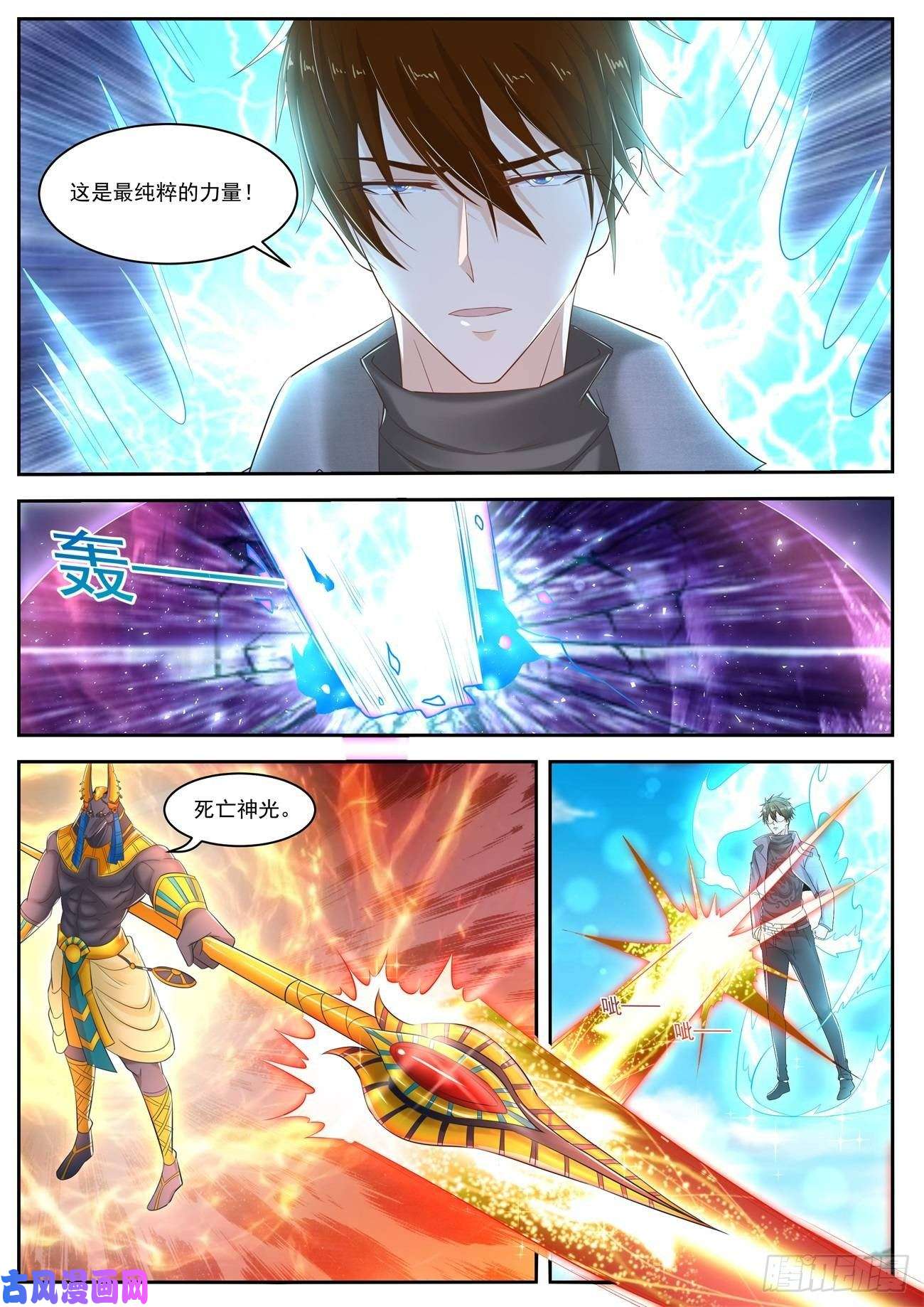 重生之都市修仙第409话
