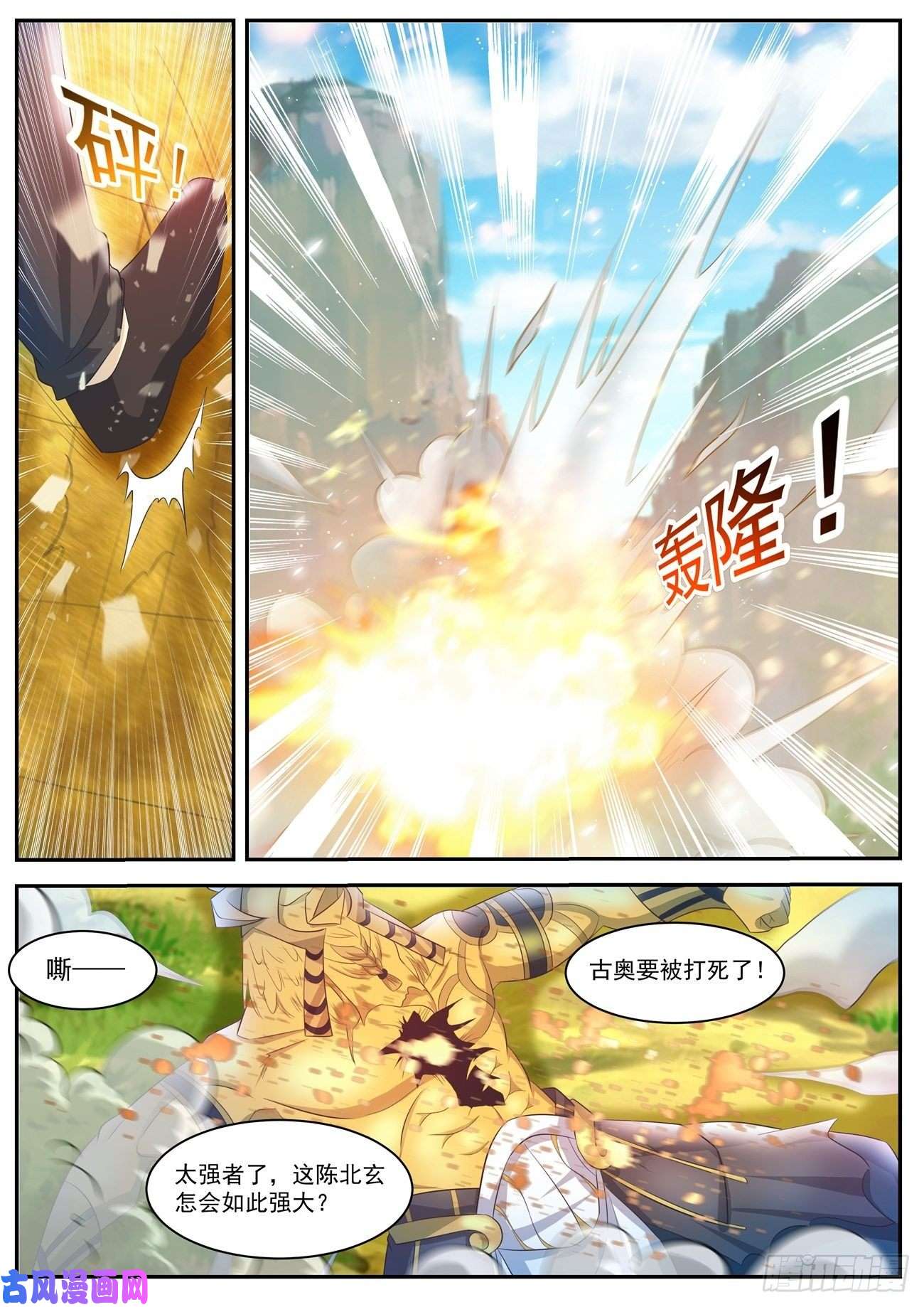 重生之都市修仙第409话