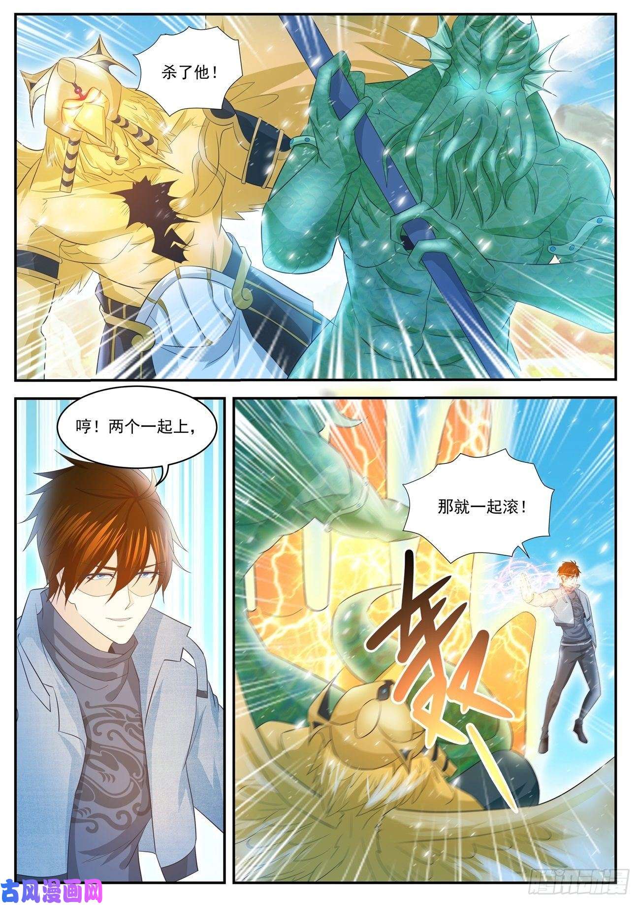 重生之都市修仙第409话