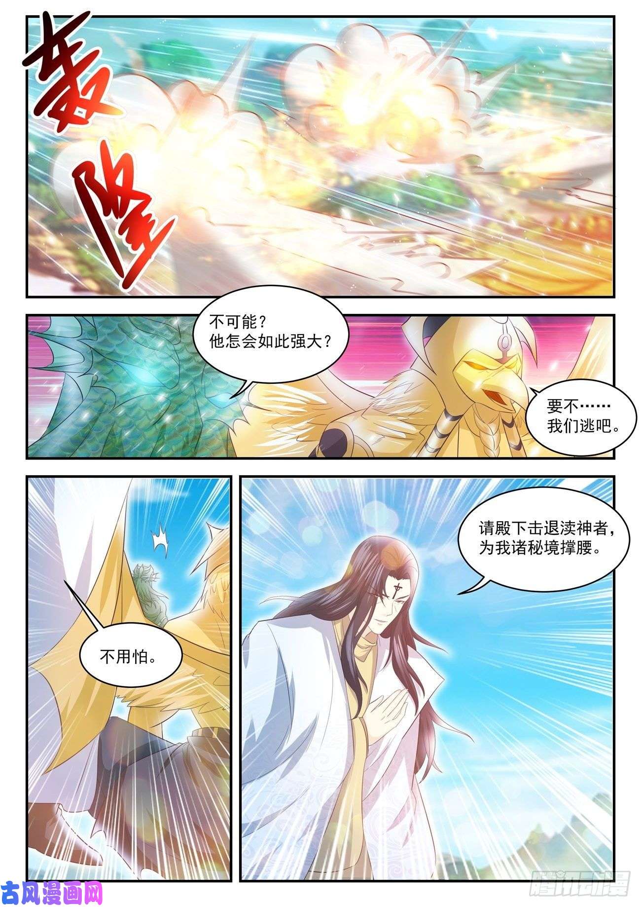 重生之都市修仙第409话