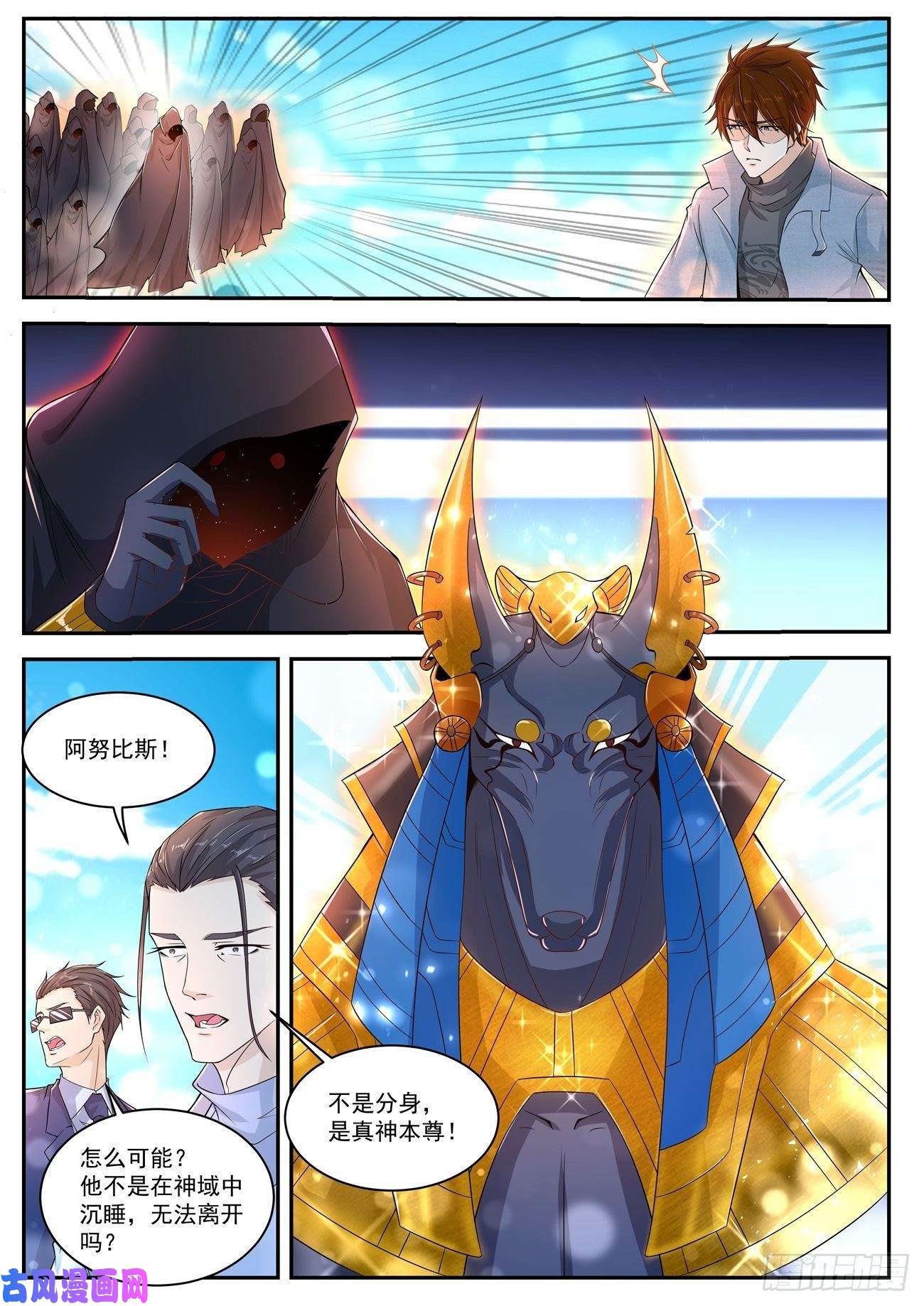 重生之都市修仙第409话