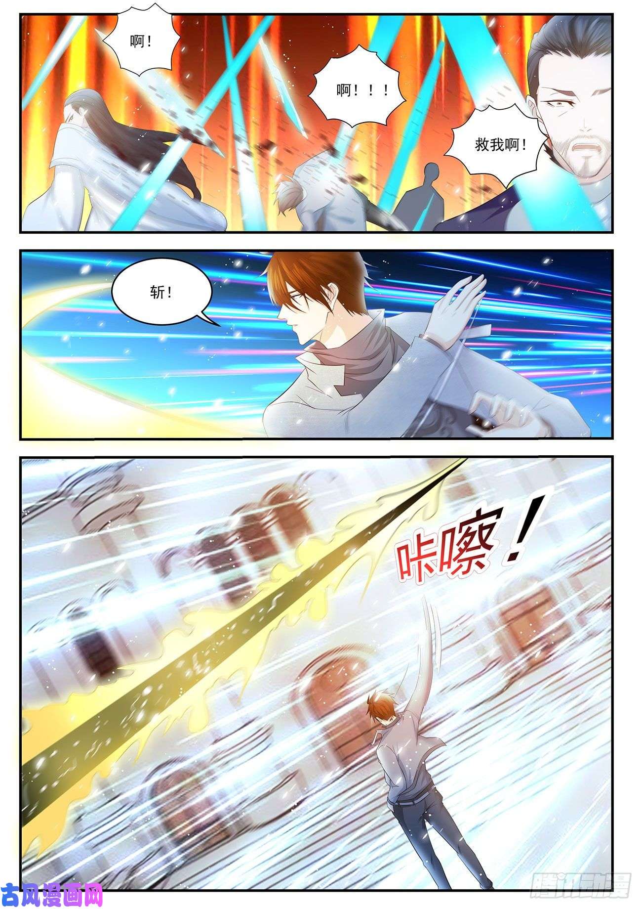 重生之都市修仙第410话