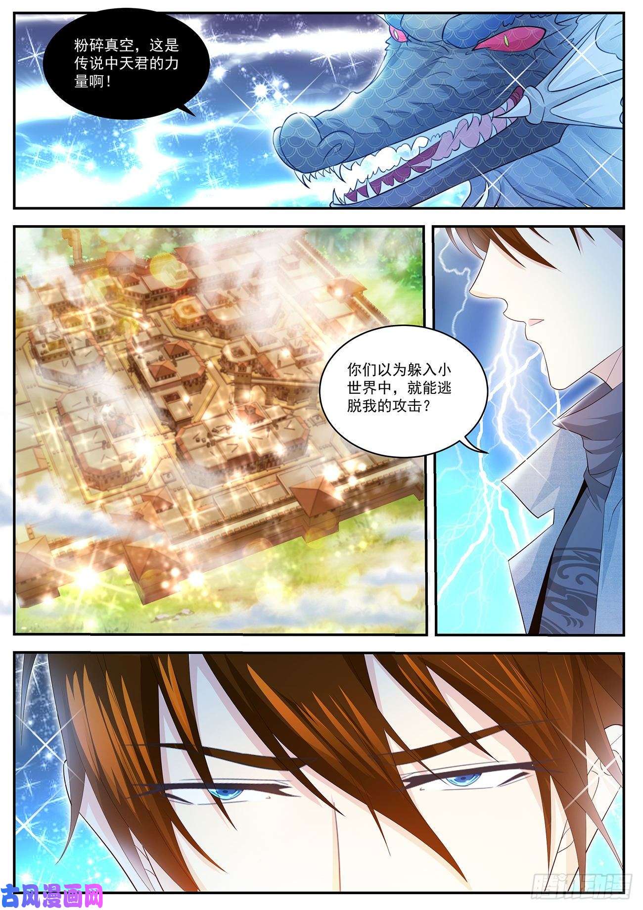重生之都市修仙第410话